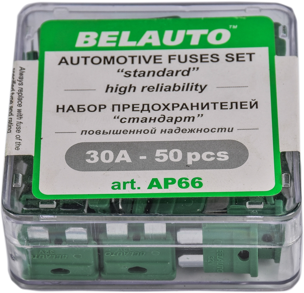 

Набор предохранителей BELAUTO ap66 FT 30A 50 шт.