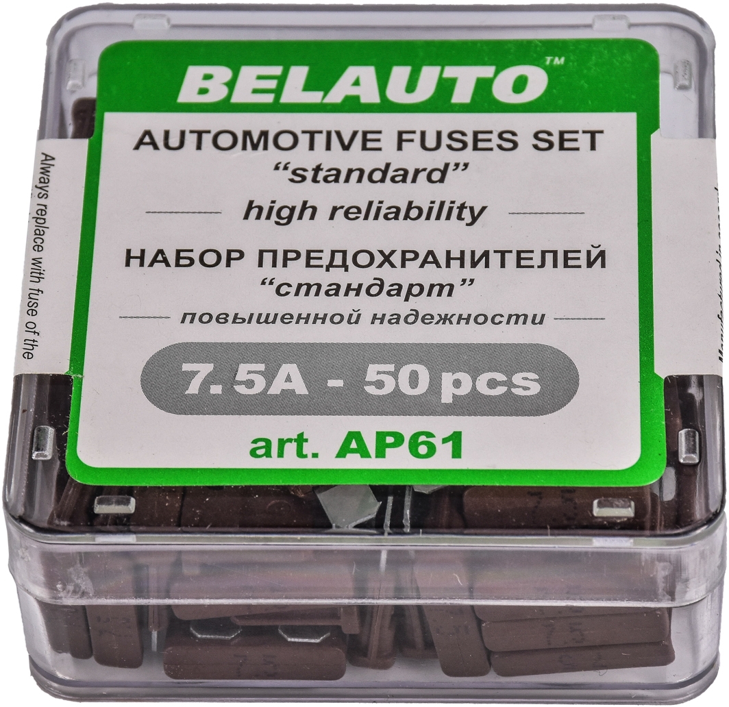 

Набор предохранителей BELAUTO ap61 FT 7,5A 50 шт.