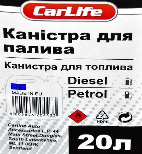 Каністра для палива Carlife, 20 л (CA20) 20 л