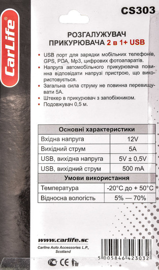 Розгалужувач прикурювача з USB Carlife 2 в 1 + USB cs303