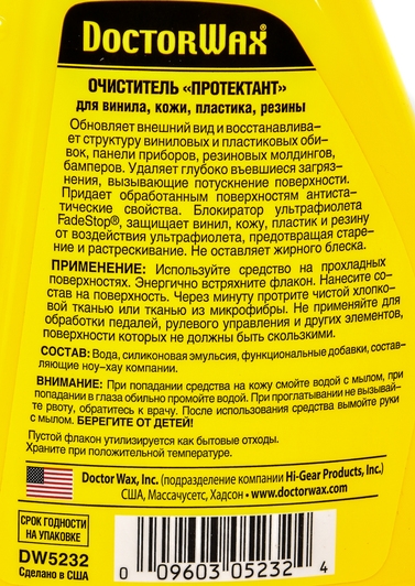 Очисник салону DoctorWax Protectant 475 мл (DW5232)