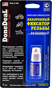 Фіксатор нарізі DoneDeal Removable Threadlocker прозорий