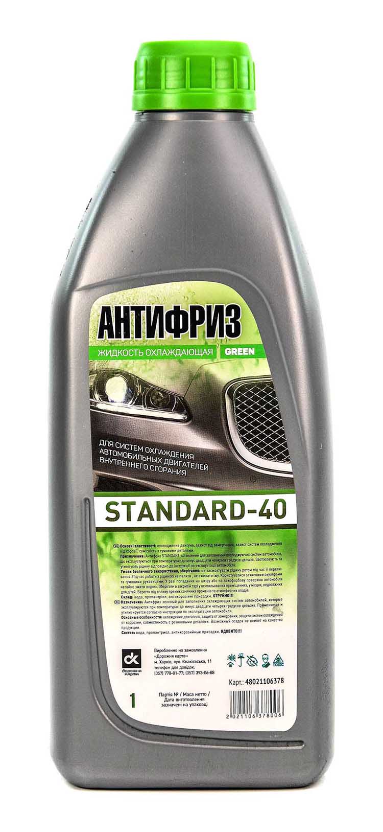 

Антифриз Дорожная Карта Standard -40 зеленый 48021106380