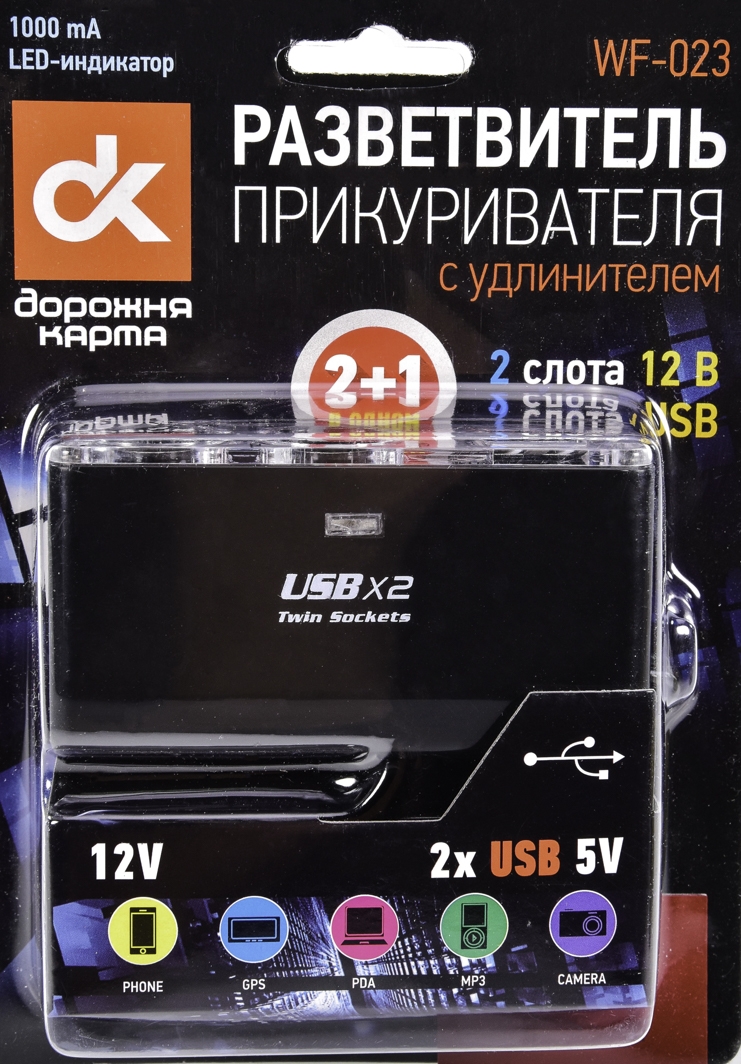 

Разветвитель прикуривателя с USB Дорожная Карта 2 в 1 + 2 USB WF-023