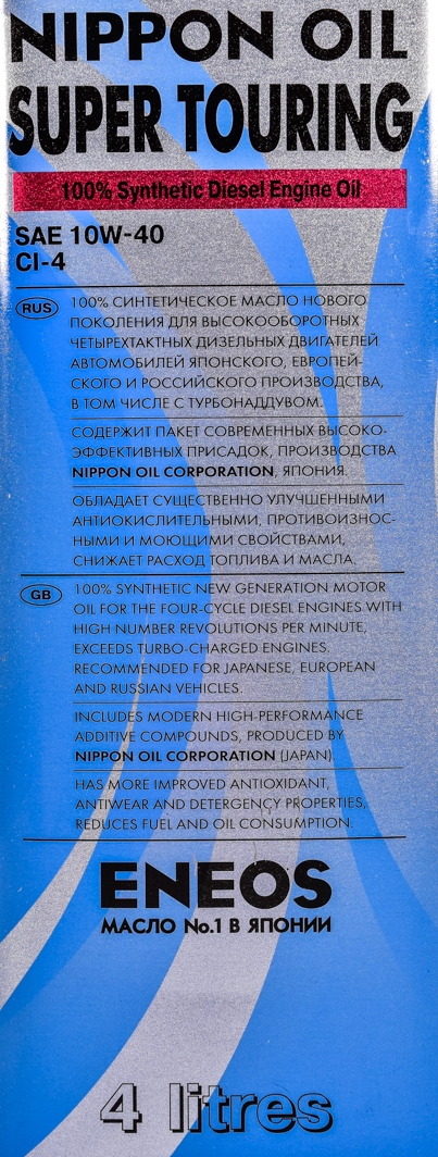 Моторное масло Eneos Super Touring CI-4 10W-40 4 л на Kia Soul