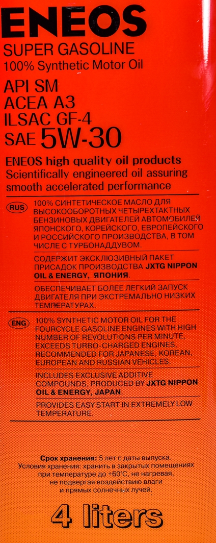 Моторное масло Eneos Super Gasoline SM 5W-30 4 л на Citroen Xsara