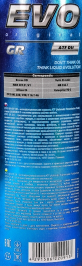 EVO GR ATF D II (1 л) трансмиссионное масло 1 л
