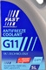 Fast G11 синий -37 °C, 5 л (FT98107) готовый антифриз 5 л