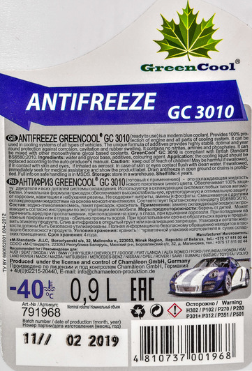 Готовый антифриз Green cool GC 3010 G11 синий -40 °C