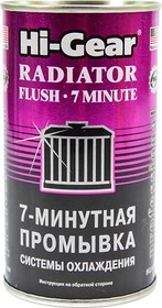 Промывка Hi-Gear Radiator Flush 7 minute система охлаждения