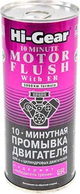 Промивка Hi-Gear 10 Minute Motor Flush with ER