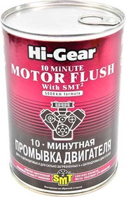Промывка Hi-Gear 10 Minute Motor Flush with SMT HG2219 двигатель