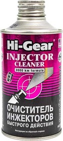 Присадка Hi-Gear очиститель инжекторов быстрого действия