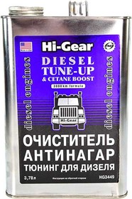Присадка Hi-Gear очищувач-антинагар і тюнінг для дизеля
