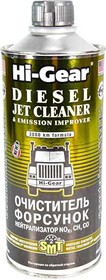 Присадка Hi-Gear очисник форсунок та нейтралізатор з SMT