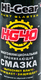 Hi-Gear HG40 багатофункціональне проникне мастило, 185 мл (HG5509) 185 мл