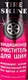 Чернитель шин Hi-Gear Tyre Shine HG5333 454 мл
