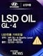 Hyundai LSD Oil 85W-90 трансмиссионное масло