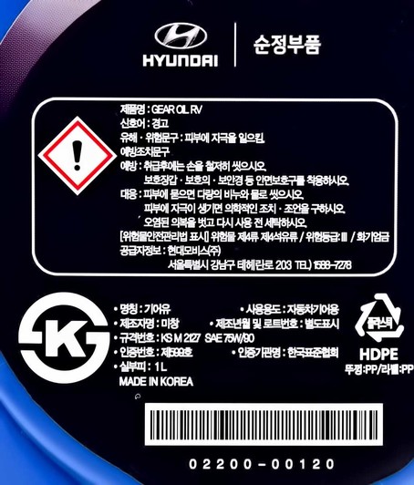 Hyundai Gear Oil RV 75W-90 трансмиссионное масло