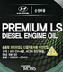 Моторна олива Hyundai Premium LS Diesel 5W-30 4 л на Infiniti Q45