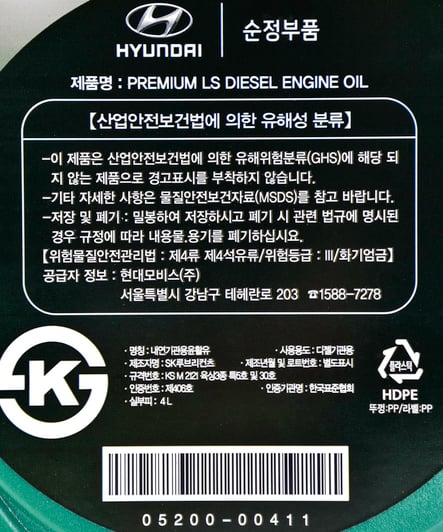 Моторна олива Hyundai Premium LS Diesel 5W-30 4 л на Daihatsu Cuore