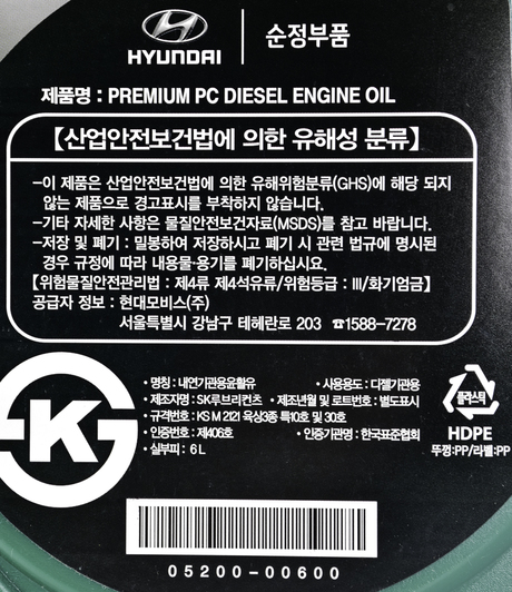 Моторное масло Hyundai Premium PC Diesel 10W-30 6 л на Daihatsu Materia