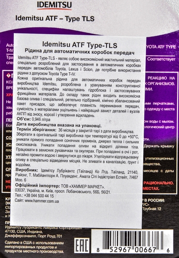 Idemitsu ATF Type TLS трансмиссионное масло