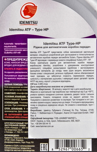 Idemitsu ATF Type HP (1 л) трансмиссионное масло 1 л