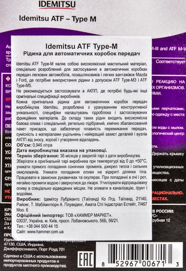 Idemitsu ATF Type M (1 л) трансмиссионное масло 1 л