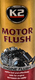 Промывка K2 Motor Flush