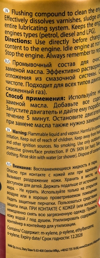 Промывка K2 Motor Flush 0,25 л