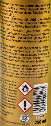 Промывка K2 Motor Flush 0,25 л