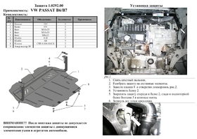 Защита двигателя Kolchuga 0292.00