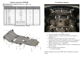 Захист двигуна Kolchuga 0394