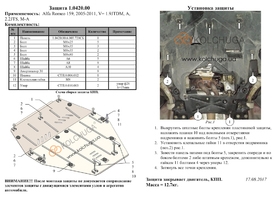 Защита двигателя Kolchuga 0420.00