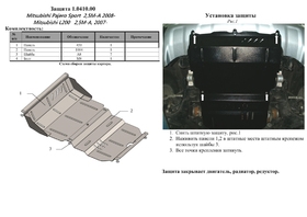 Защита двигателя Kolchuga 0410.00