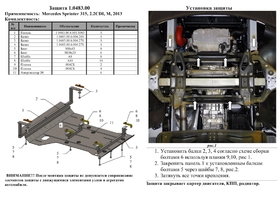 Захист двигуна Kolchuga 0483