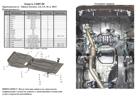 Захист двигуна Kolchuga 0487