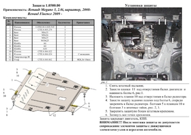 Металлическая защита двигателя и кпп Renault Kangoo 1 1997-2009