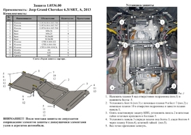 Захист двигуна Kolchuga 0536