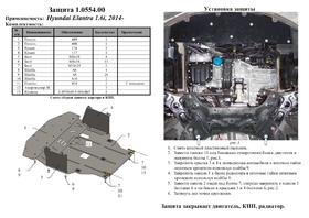 Захист двигуна Kolchuga 0554