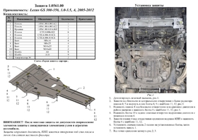 Захист двигуна Kolchuga 0561
