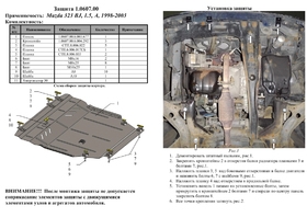 Защита двигателя Kolchuga 0607.00