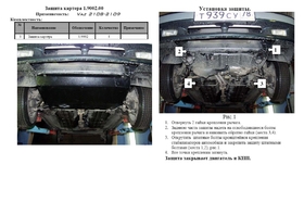 Защита двигателя Kolchuga 9002.00