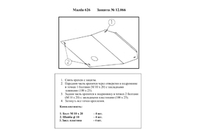 Защита двигателя Kolchuga 9066.00
