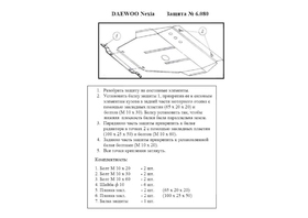 Захист двигуна Kolchuga 9080