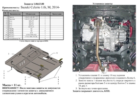 Защита двигателя Kolchuga 0643.00