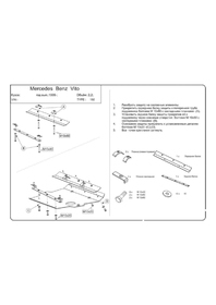 Защита двигателя Kolchuga 9192.00