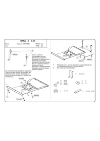 Защита двигателя Kolchuga 9264.00