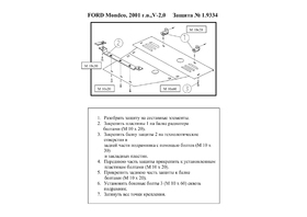 Защита двигателя Kolchuga 9334.00